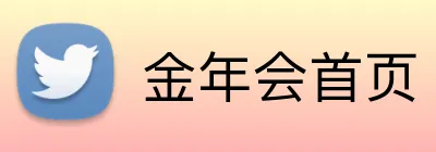 金年会首页 logo
